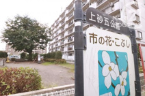 上砂五公園