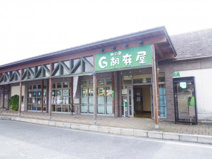 胡麻屋