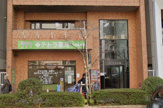 テトラ薬局小伝馬町店