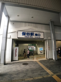 保谷の画像1