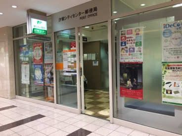 汐留シティセンター郵便局の画像1