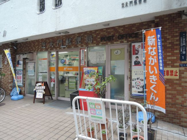 芝大門郵便局の画像1
