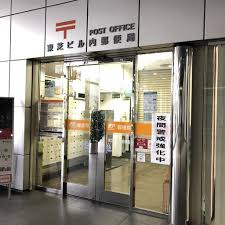 東芝ビル内郵便局の画像1
