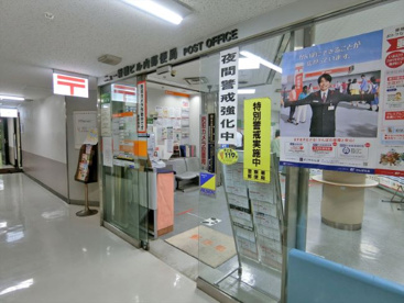 ニュー新橋ビル内郵便局情報ページ 中野区の戸建て 東京プロス