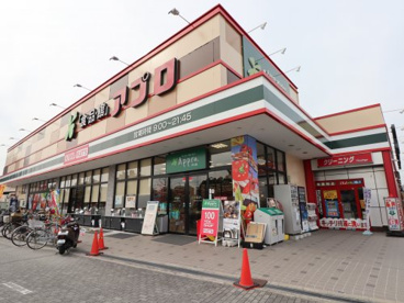 食品館アプロ 鶴見店の画像1