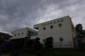 新清和台幼稚園