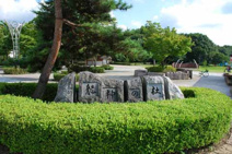 龍神の杜公園