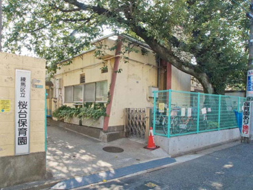 練馬区立桜台保育園の画像1