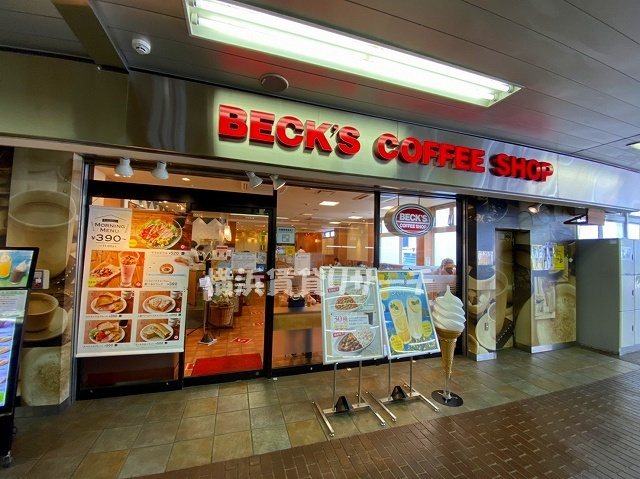 ベックスコーヒー情報ページ 横浜市のお部屋探し 横浜賃貸リサーチ 株式会社kanooy カヌイ