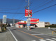 ツルハドラッグ 南アルプス八田店の画像
