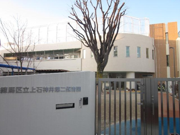 練馬区立上石神井第二保育園の画像1