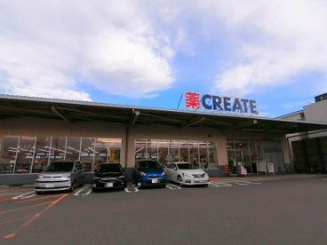 クリエイトSD(エス・ディー) 綾瀬大上店の画像1