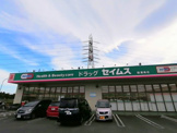 ドラッグセイムス 綾瀬南店