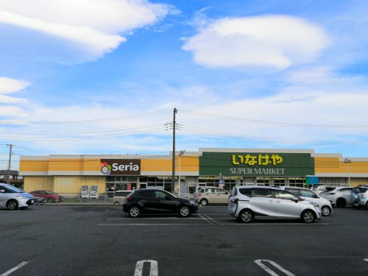 セリア いなげや上土棚店の画像1