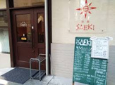 洋食SAEKI