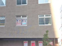 あすたび保育園