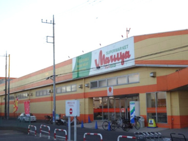 マルヤ 松伏店の画像1