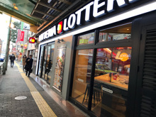 ロッテリア ＪＲ大久保駅前店