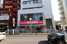 龍生堂薬局 大久保店