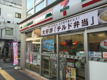 セブン-イレブン 新大久保駅西店