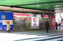 ココカラファイン 大久保駅前店