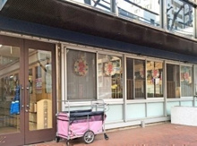 愛嬰幼保学園-新宿 託児所