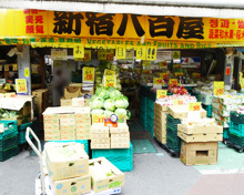 新宿八百屋