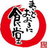 まいどおおきに食堂東大阪高井田食堂