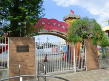 誠愛保育園