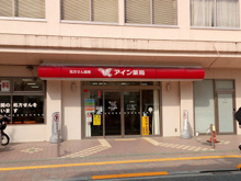 アイン薬局 新大久保店