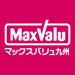 マックスバリュエクスプレス室住店の画像1