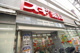 スギドラッグ 鷺宮店の画像