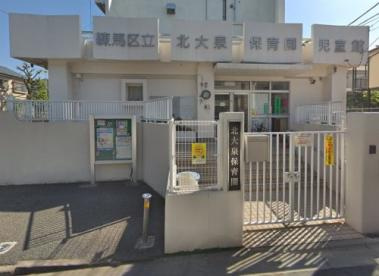 練馬区立北大泉保育園の画像1