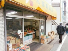 スーパー 丸富青果店