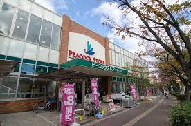 ピーコックストア 香里ヶ丘店の画像1