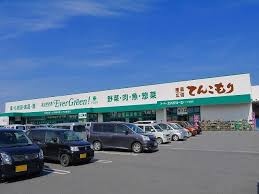 スーパーエバグリーン 橿原膳夫店の画像1