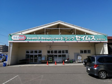 ドラッグセイムス 綾瀬中央店の画像1