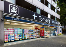 トモズ 梅里店