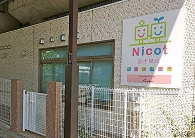私立Nicot富士見台の画像1