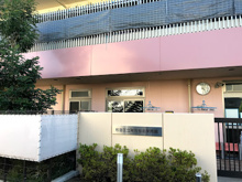 杉並区立 阿佐谷北保育園