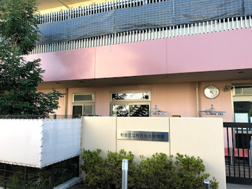 杉並区立 阿佐谷北保育園の画像1