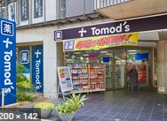 トモズ 石神井公園店の画像1