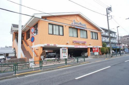 ジョナサン 下井草店の画像1