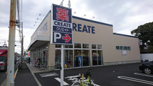 ドラッグストア クリエイトS.D杉並松庵店