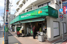 マルエツプチ 松庵三丁目店