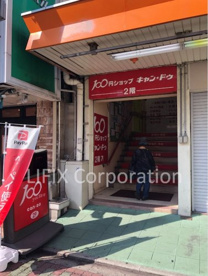 キャンドゥ 鶴ヶ峰駅前店の画像1