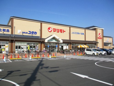 スーパーマツモト 桂川店の画像1