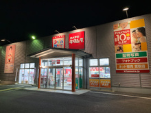 カメラのキタムラ 杉並・井草八幡宮店