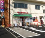 まいばすけっと 西小岩3丁目店