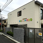永福ここわ保育園